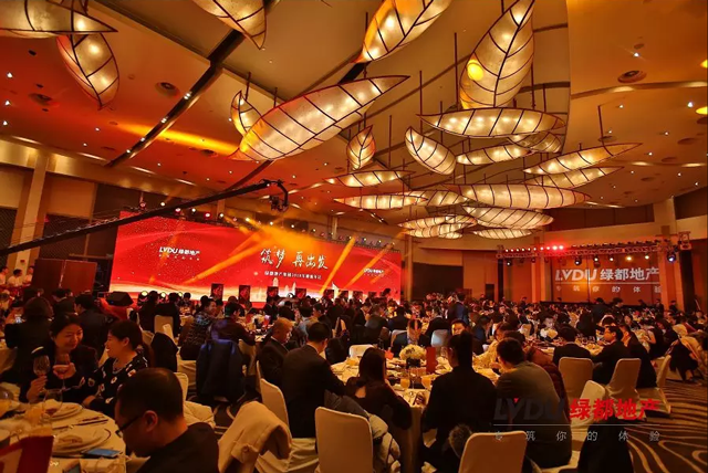 2018皇家国际地产筑梦，，，，，再出发！皇家国际迎新年会盛放纵行