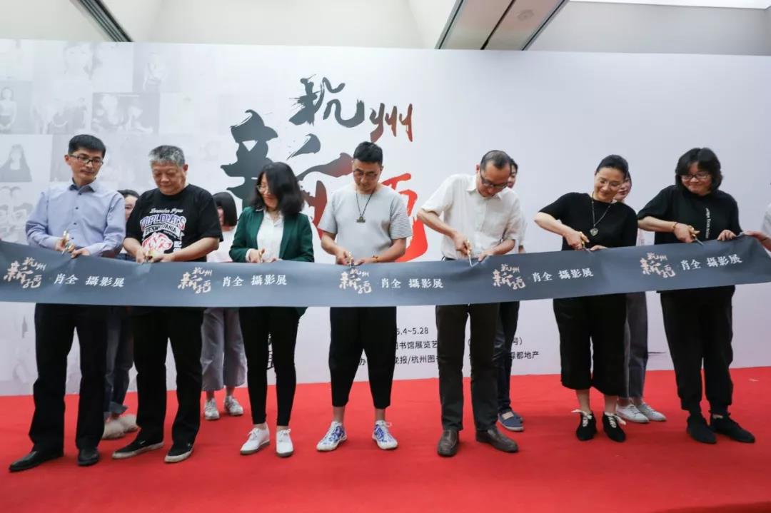 时隔一载，，，，，，优美再续，，，，，，皇家国际地产&amp;amp;肖全杭州新面目摄影展温情启幕