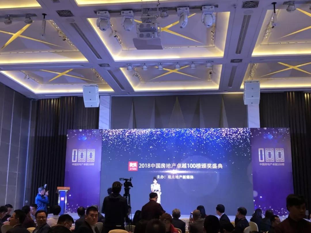 再获佳绩，，，皇家国际地产荣登“2018中国房地产卓越100榜”