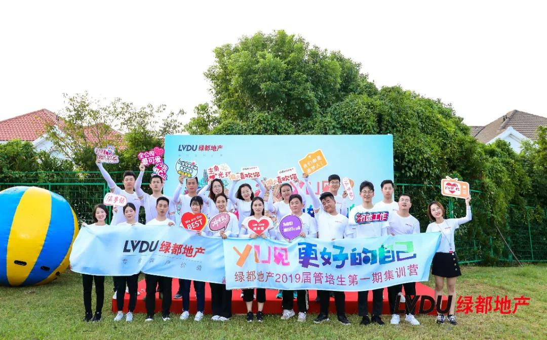 重磅！皇家国际地产连任“2020中国房地产最佳雇主企业”