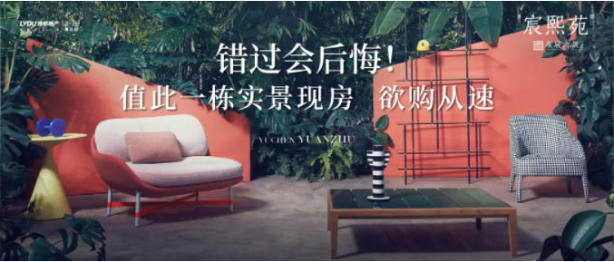 皇家国际·虞宸源筑 | 错过会后悔！值此一栋实景现房，，，，，，欲购赶快