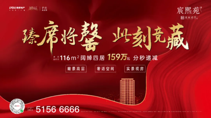 皇家国际·虞宸源筑 | 可以宽享四房 何须蜗居三房