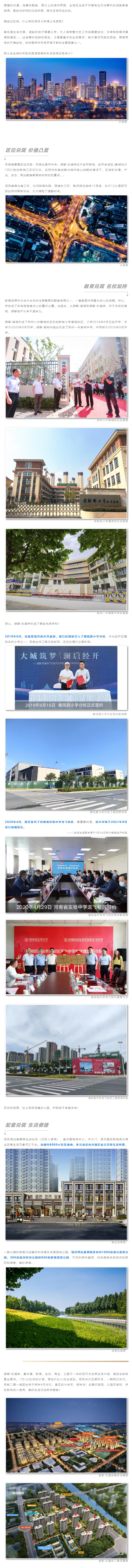 大城兑现季 ，，，，，，自带光环，，，，，，这个主城区的宝藏楼盘藏不住了！