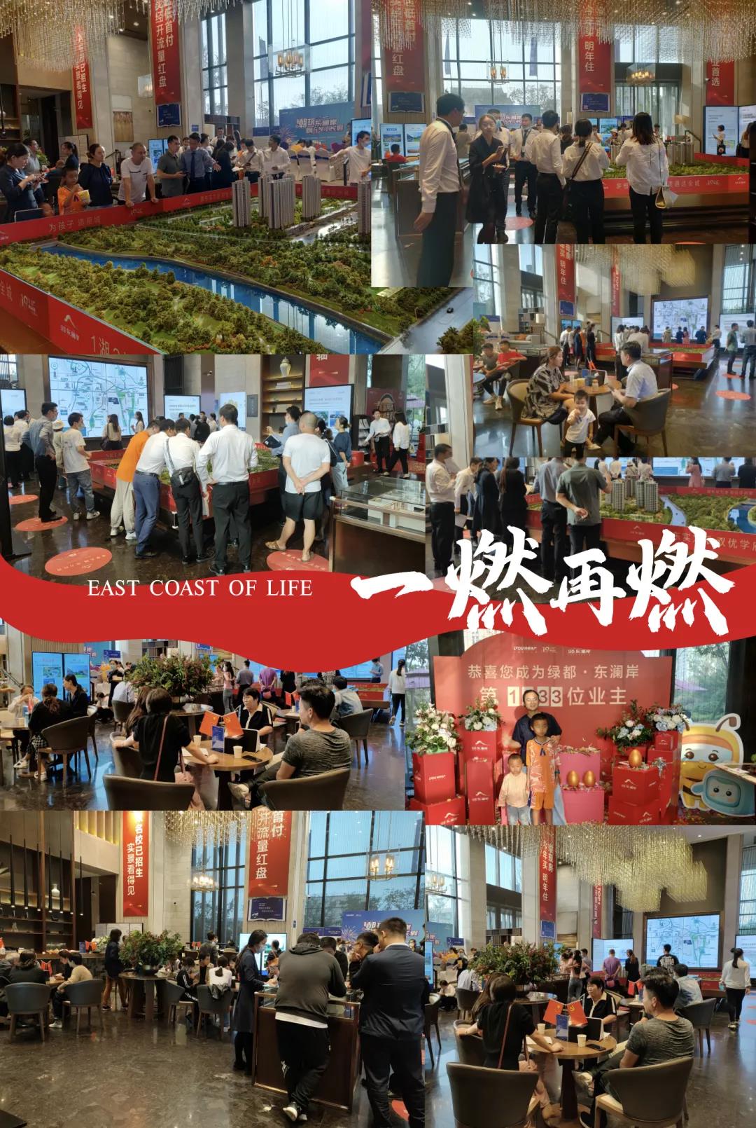 人气爆棚！热销从未止步，，，，，，经开神盘黄金周爆红出圈！