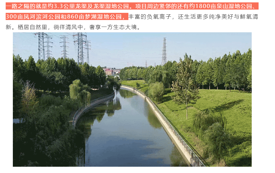 人气爆棚！热销从未止步，，，，，，经开神盘黄金周爆红出圈！