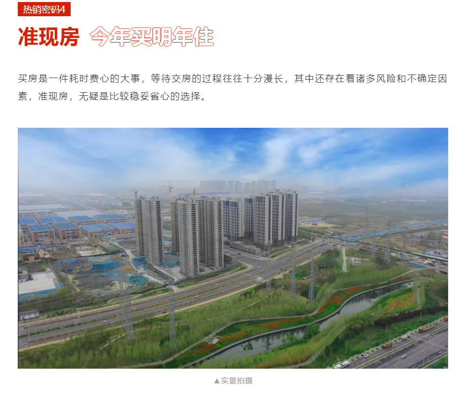 人气爆棚！热销从未止步，，，，，，经开神盘黄金周爆红出圈！