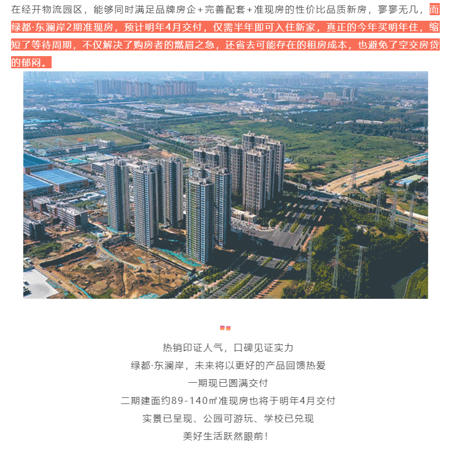 人气爆棚！热销从未止步，，，，，，经开神盘黄金周爆红出圈！