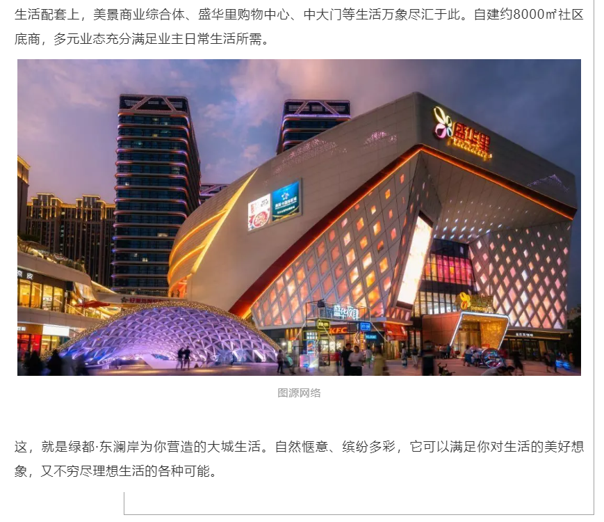 霸屏！双名校+硬核配套，，，，经开热盘8#新品应市加推！