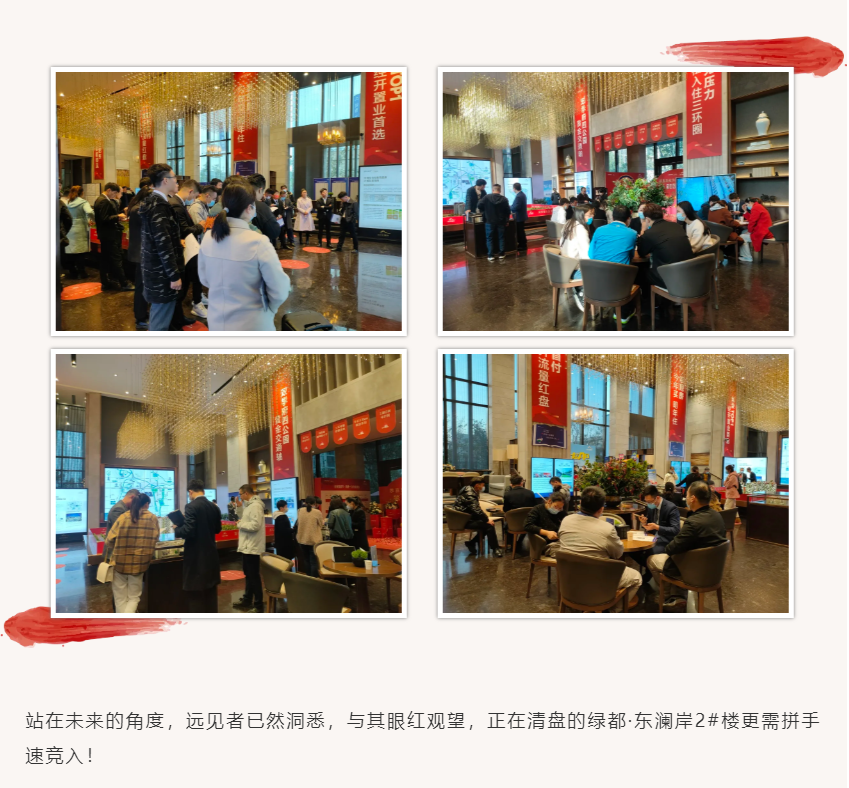 唯此20席，，，，，，，2#清盘特惠！入住经开明星盘的时机来了！