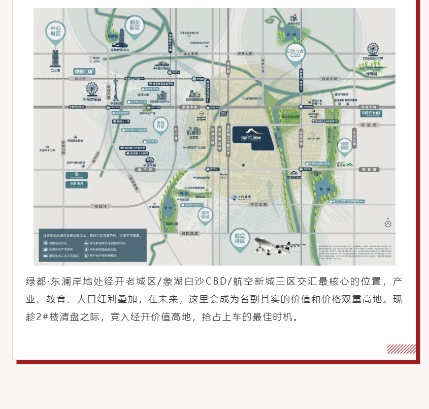 唯此20席，，，，，，，2#清盘特惠！入住经开明星盘的时机来了！