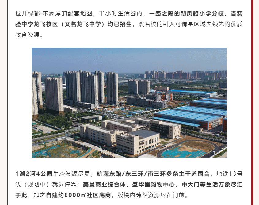 唯此20席，，，，，，，2#清盘特惠！入住经开明星盘的时机来了！