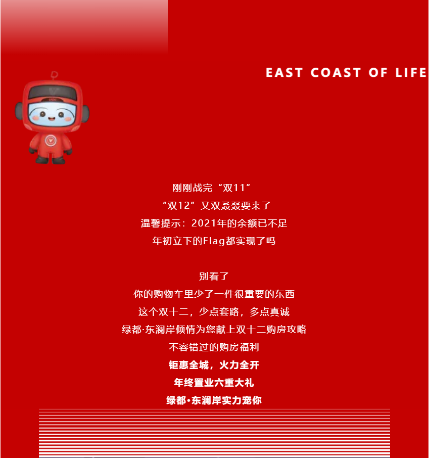 年终薅好房，，，，，这个明星红盘把“出圈”举行究竟！