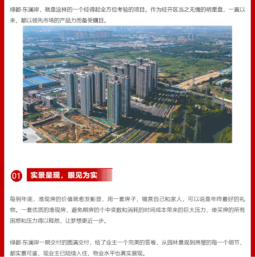 年终薅好房，，，，，这个明星红盘把“出圈”举行究竟！