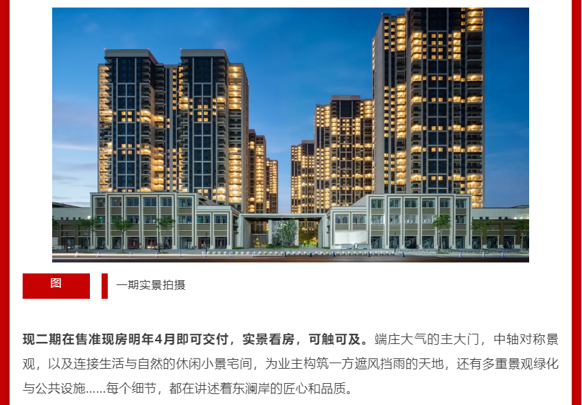 年终薅好房，，，，，这个明星红盘把“出圈”举行究竟！