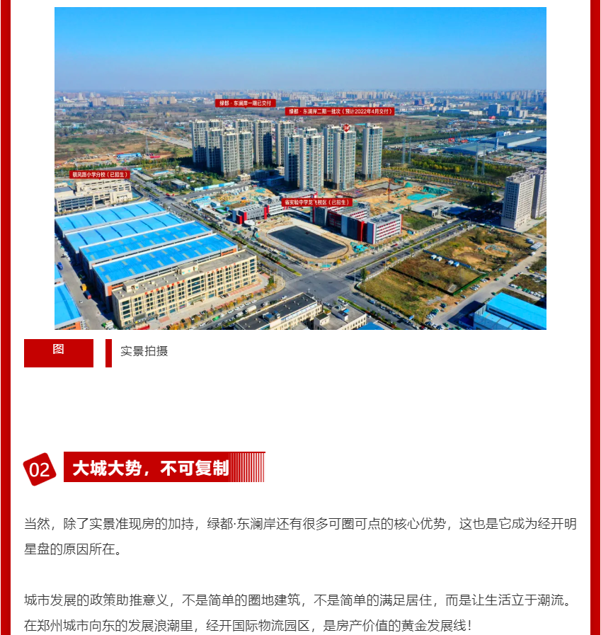 年终薅好房，，，，，这个明星红盘把“出圈”举行究竟！