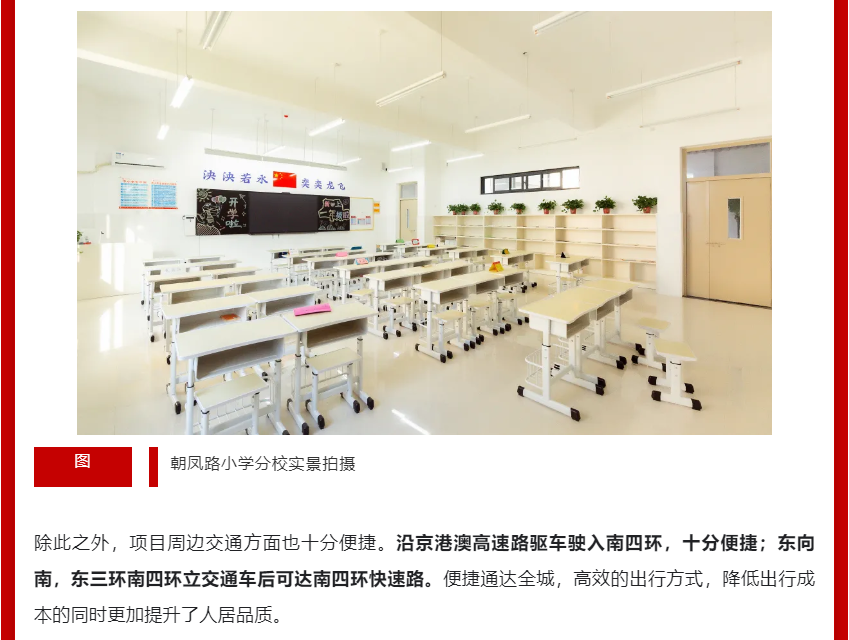 年终薅好房，，，，，这个明星红盘把“出圈”举行究竟！