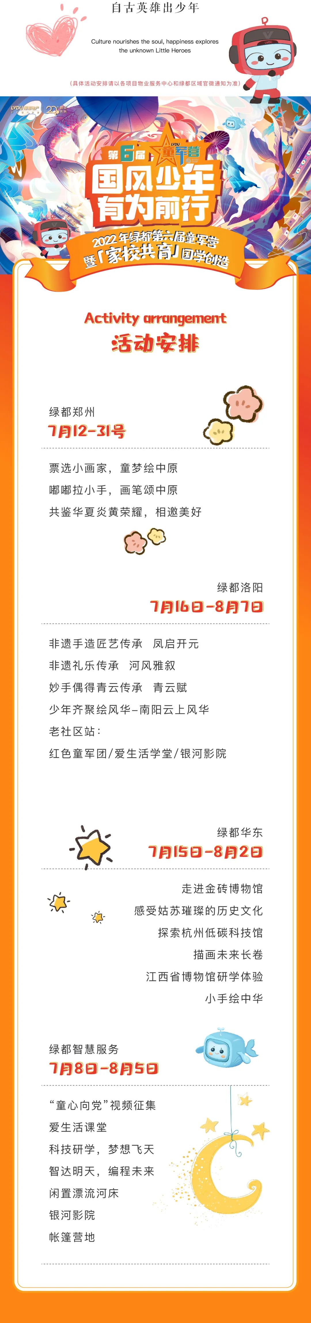 皇家国际童军营第6届来啦！国风少年·有为前行！国学创立营即将欢喜启幕！