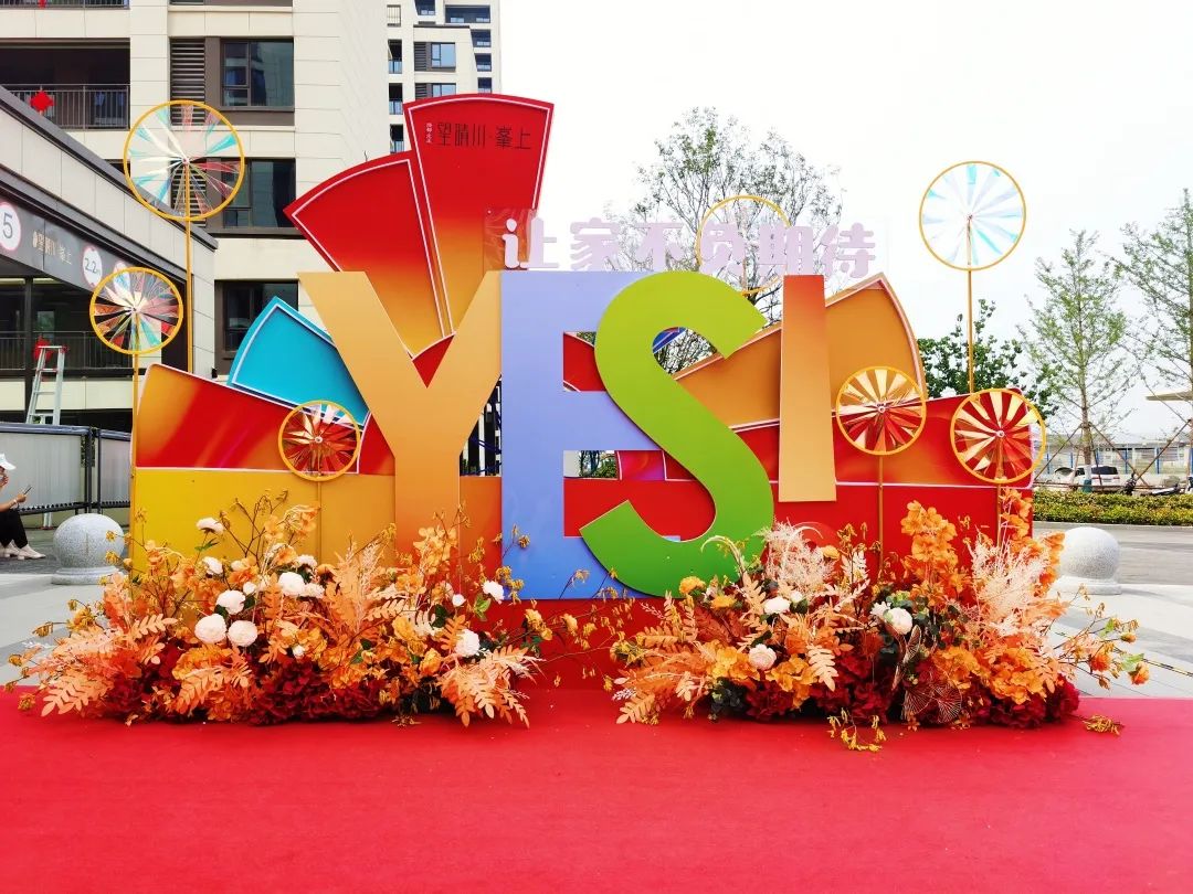 皇家国际YES交付 | 以真挚交付 兑现家的优美期许