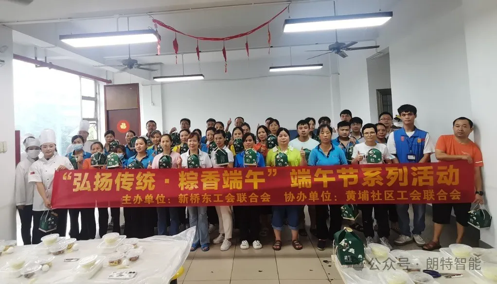 粽香端午，情暖人心 | 公司工会发展端午节包粽子活动