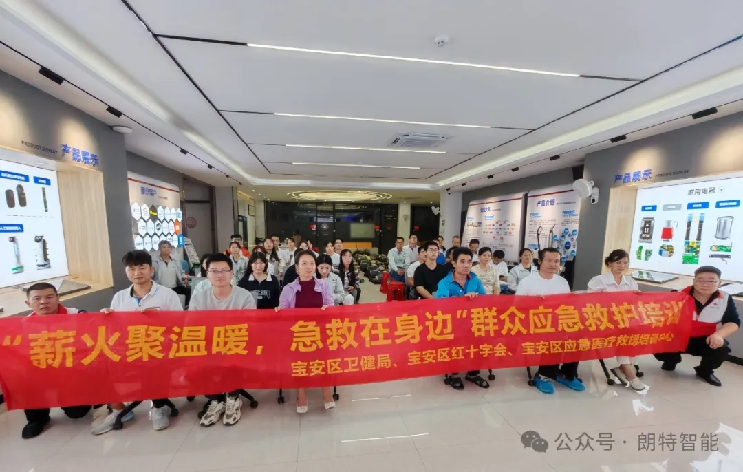 为性命护航 | 122cc太阳成官方网站智能2024应急医疗接济培训