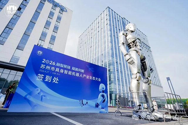 智融产业 咖遇将来｜优咖智能亮相信阳市具身智能机械人产业生态大会