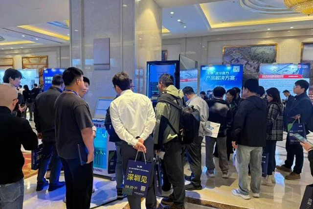 第五届中国数据中心液冷产业峰会暨展览会｜122cc太阳成官方网站智能液冷设备，解锁AI算力降温新规划